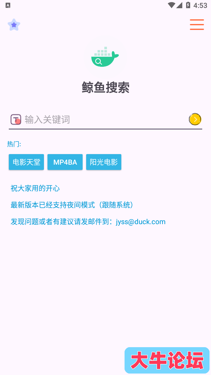 鲸鱼1.png