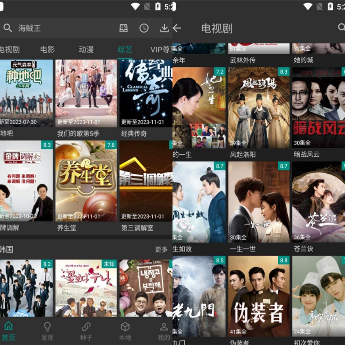 爱看影视 v5.3.0去广告版