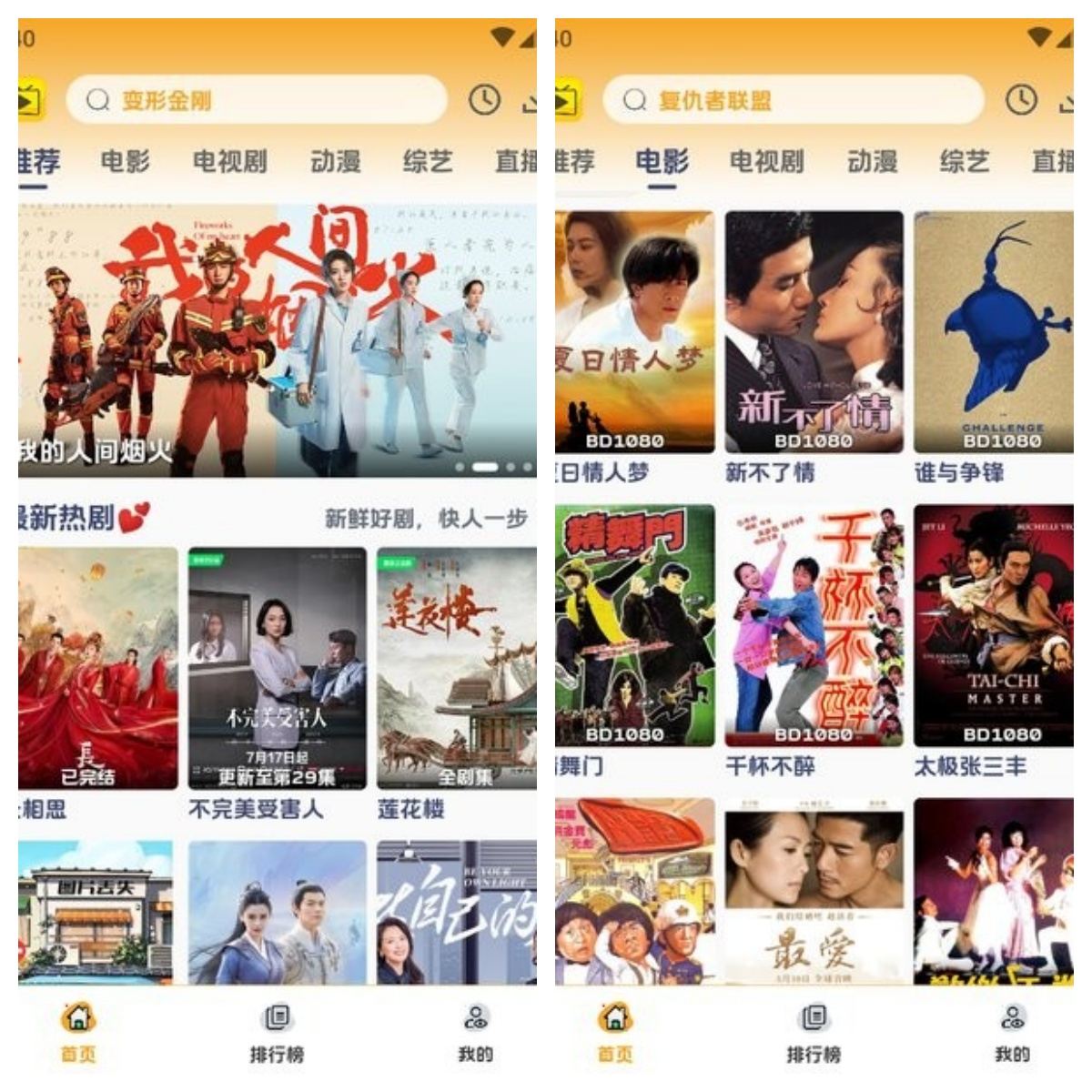 爱看影视 v5.3.0官方正版